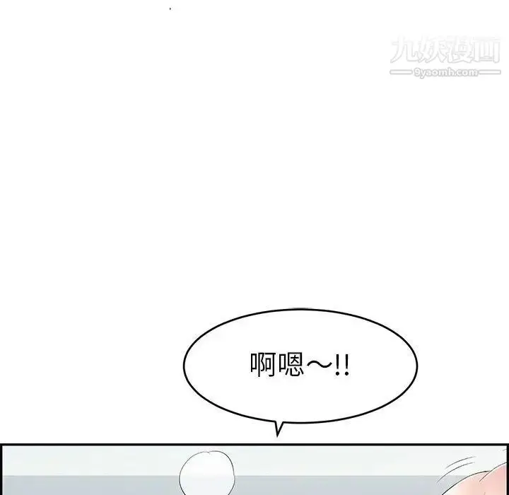 漫画《致命的你》第29话第56张图