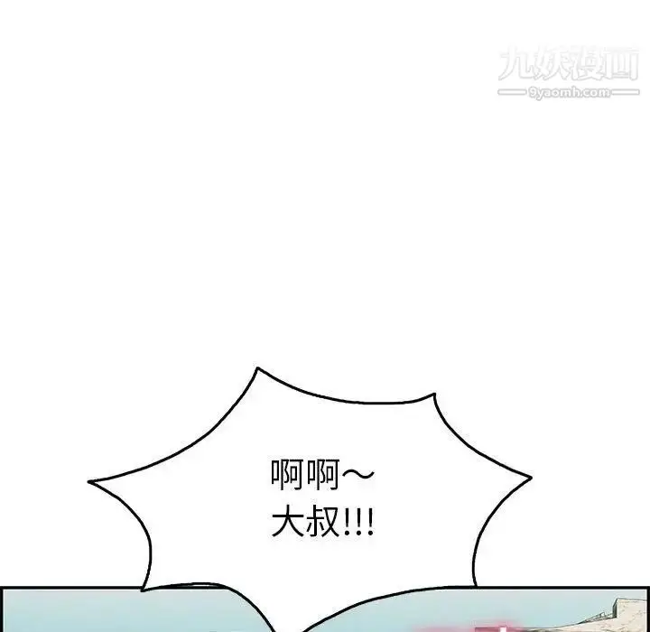 漫画《致命的你》第29话第61张图