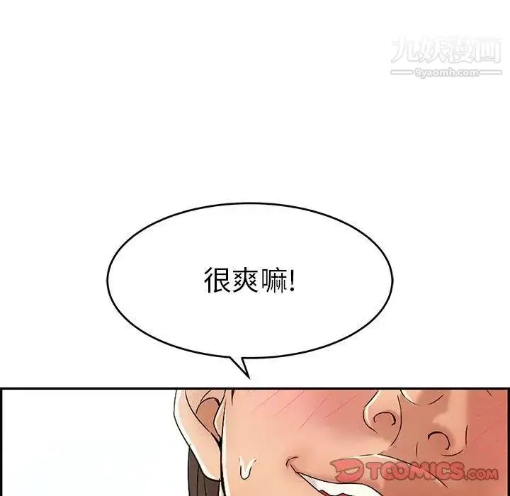 漫画《致命的你》第29话第63张图