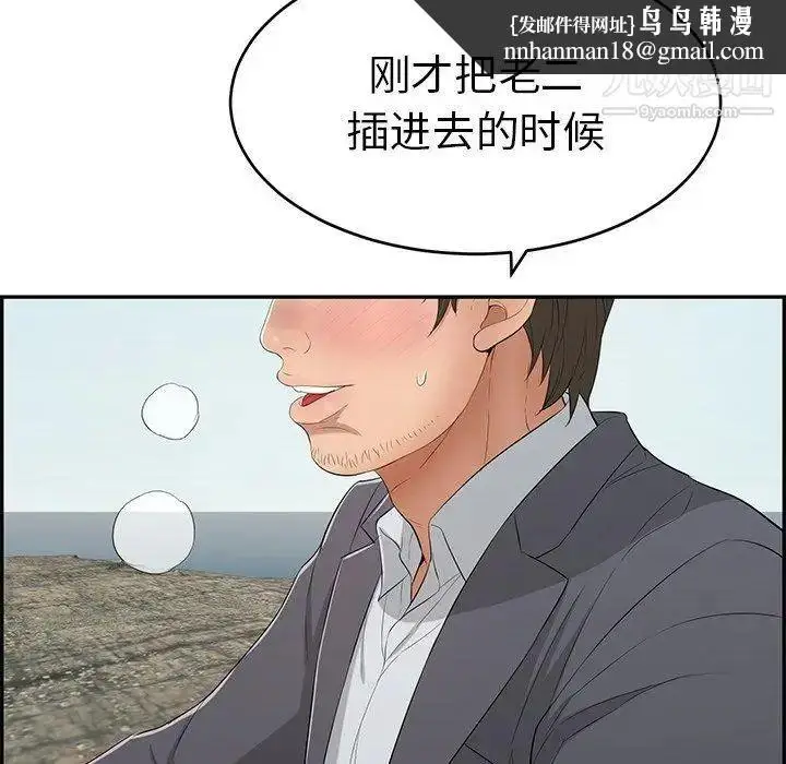 漫画《致命的你》第29话第67张图
