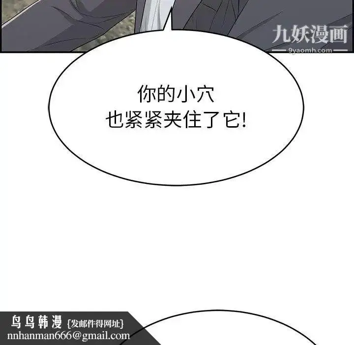 漫画《致命的你》第29话第68张图