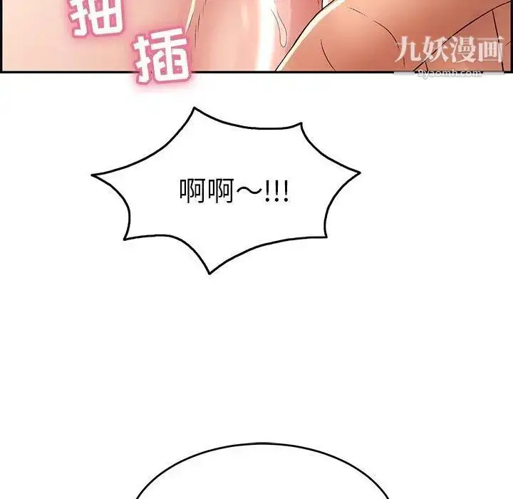 漫画《致命的你》第29话第70张图