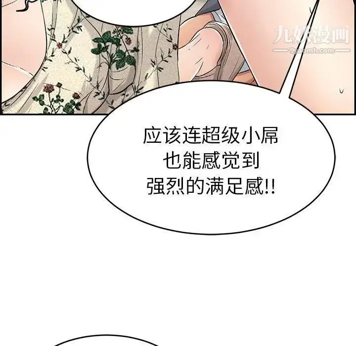 漫画《致命的你》第29话第72张图