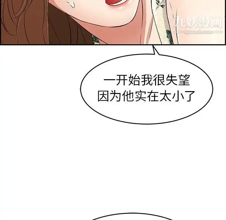 漫画《致命的你》第29话第78张图