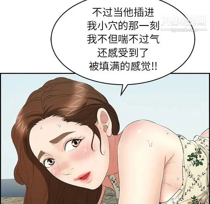 漫画《致命的你》第29话第79张图