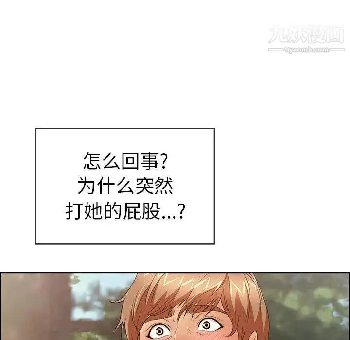 漫画《致命的你》第29话第8张图