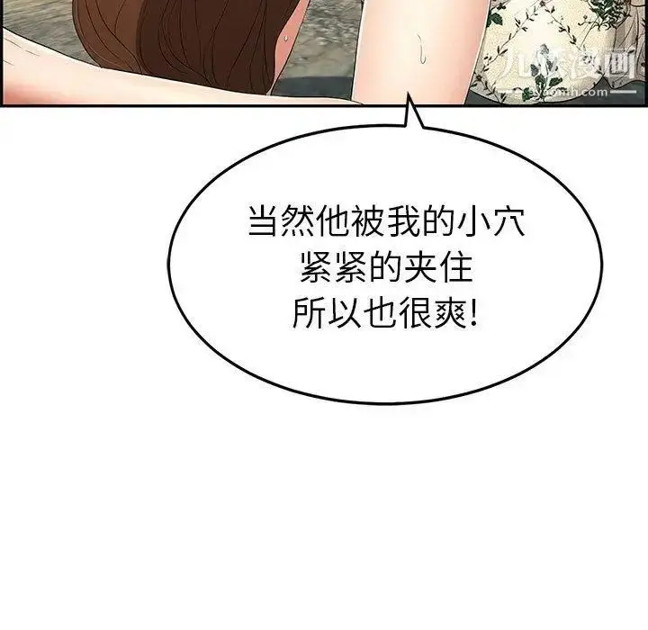 漫画《致命的你》第29话第80张图