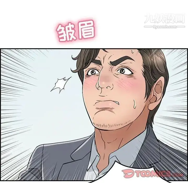 漫画《致命的你》第29话第81张图