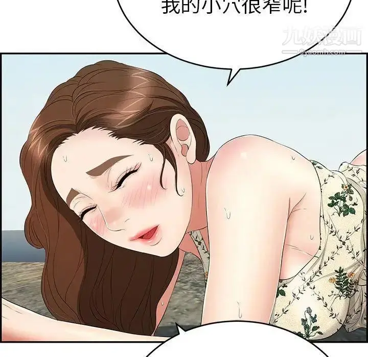 漫画《致命的你》第29话第83张图