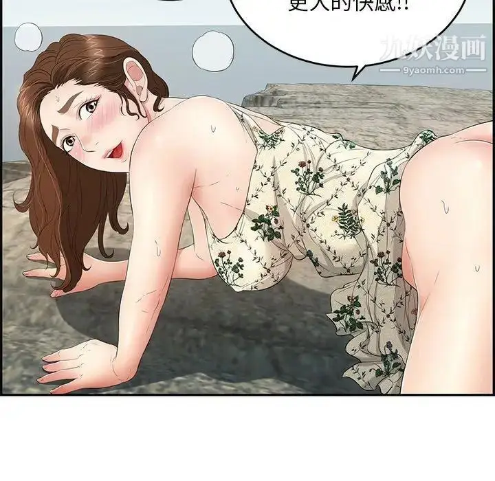 漫画《致命的你》第29话第85张图
