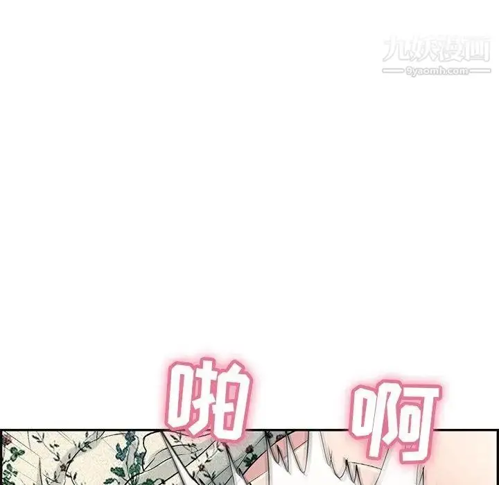 漫画《致命的你》第29话第86张图
