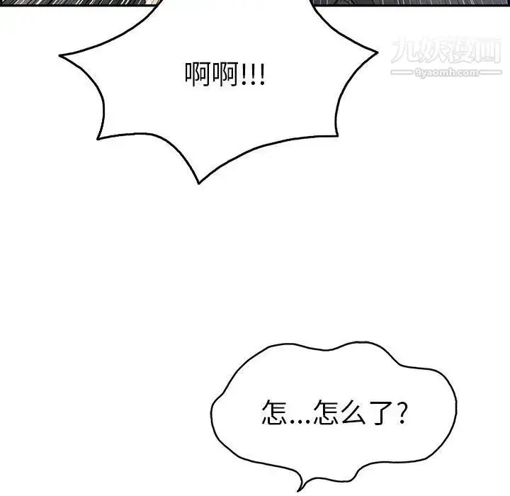 漫画《致命的你》第29话第88张图