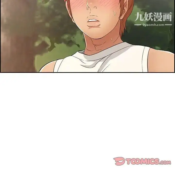 漫画《致命的你》第29话第9张图