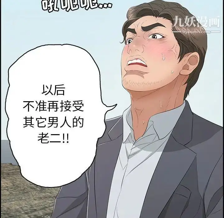 漫画《致命的你》第29话第91张图