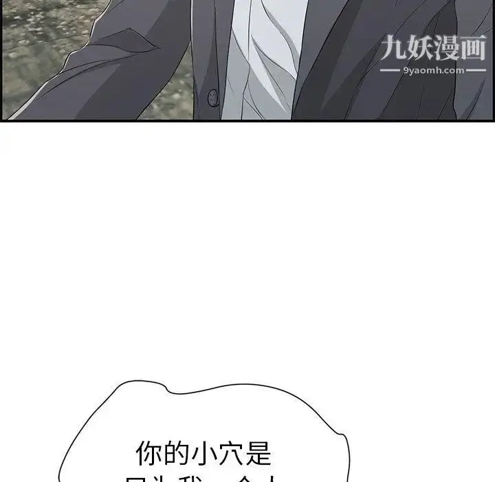 漫画《致命的你》第29话第92张图
