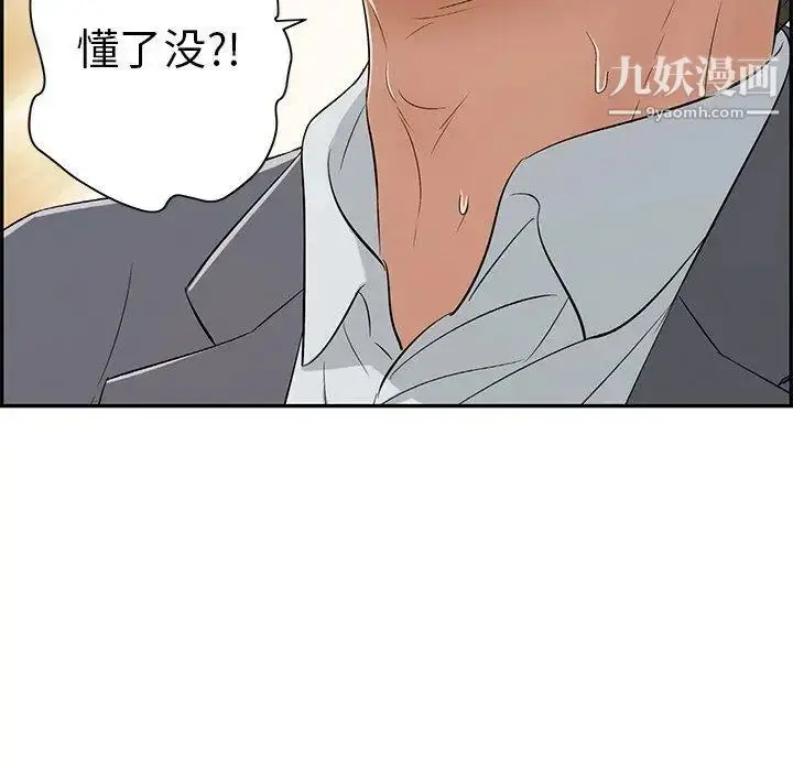 漫画《致命的你》第29话第94张图