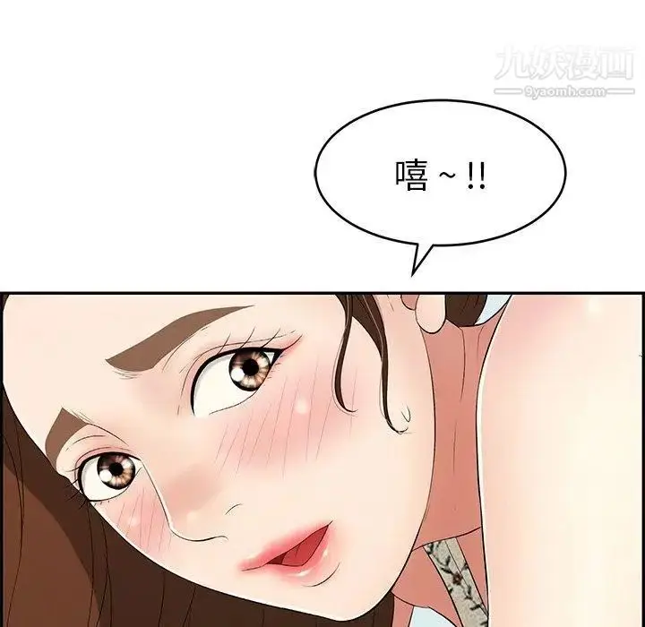 漫画《致命的你》第29话第97张图