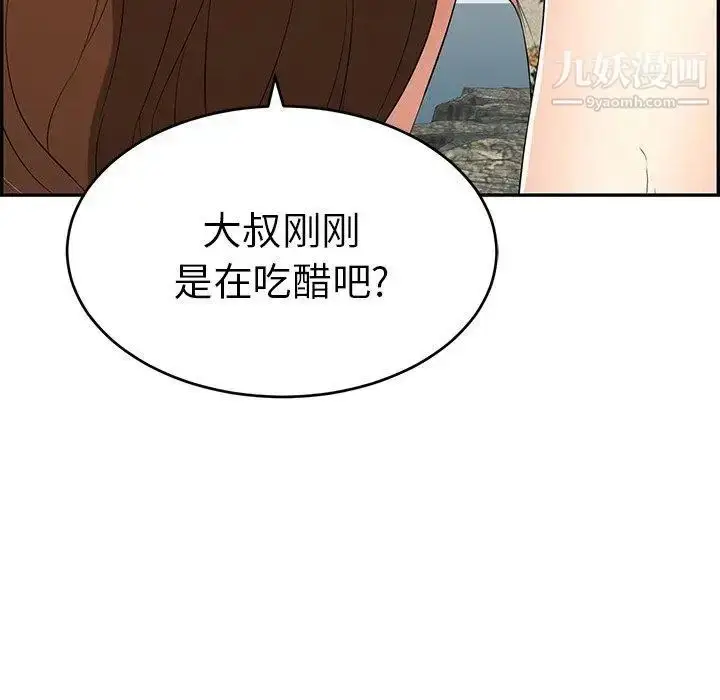 漫画《致命的你》第29话第98张图