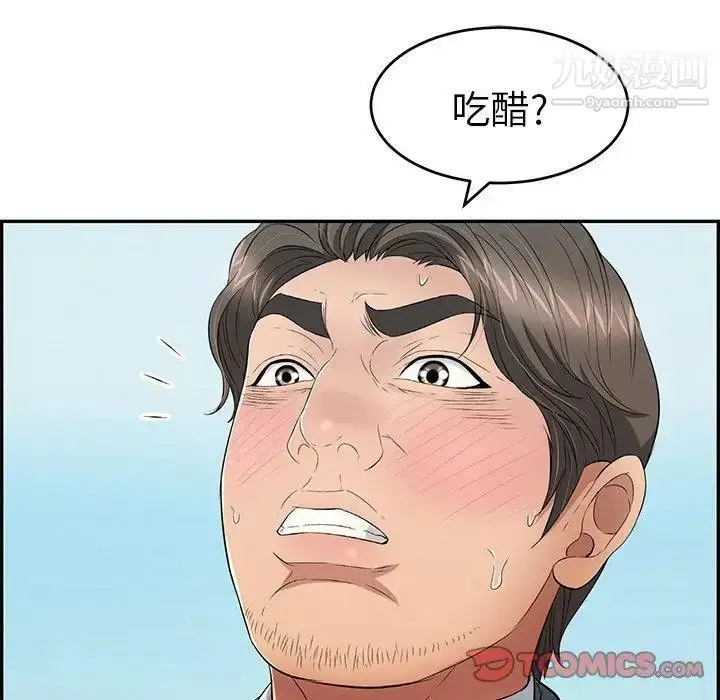 漫画《致命的你》第29话第99张图