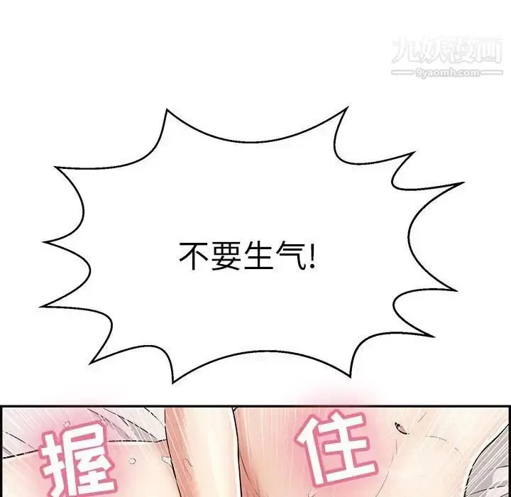 漫画《致命的你》第92话第107张图