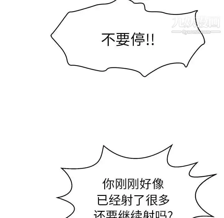 漫画《致命的你》第92话第113张图
