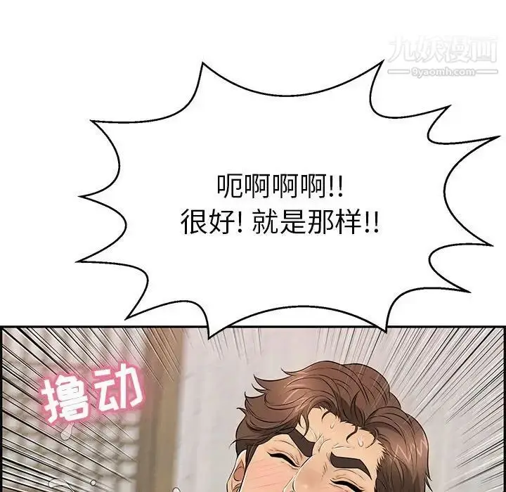 漫画《致命的你》第92话第116张图
