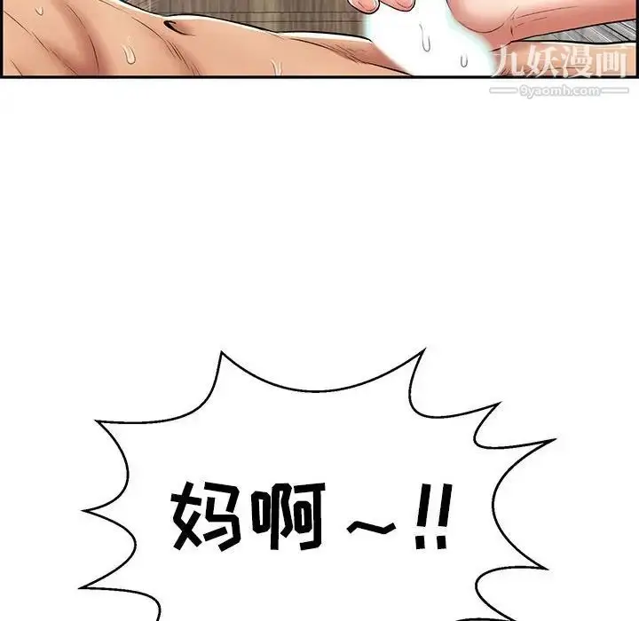 漫画《致命的你》第92话第120张图