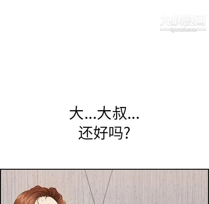 漫画《致命的你》第92话第127张图