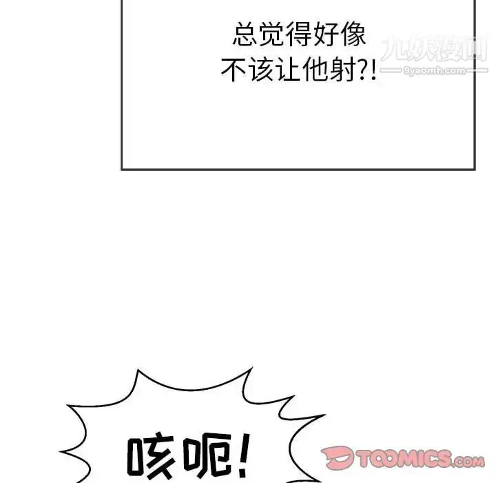 漫画《致命的你》第92话第129张图