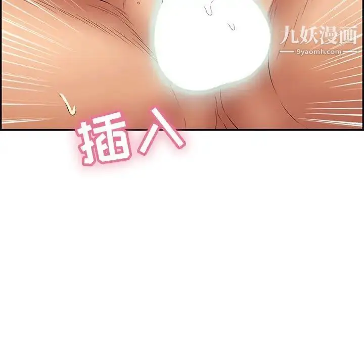 漫画《致命的你》第92话第13张图