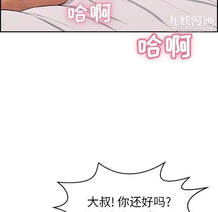 漫画《致命的你》第92话第131张图
