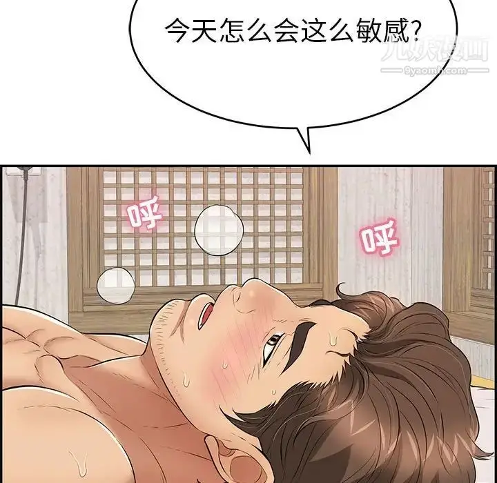 漫画《致命的你》第92话第134张图
