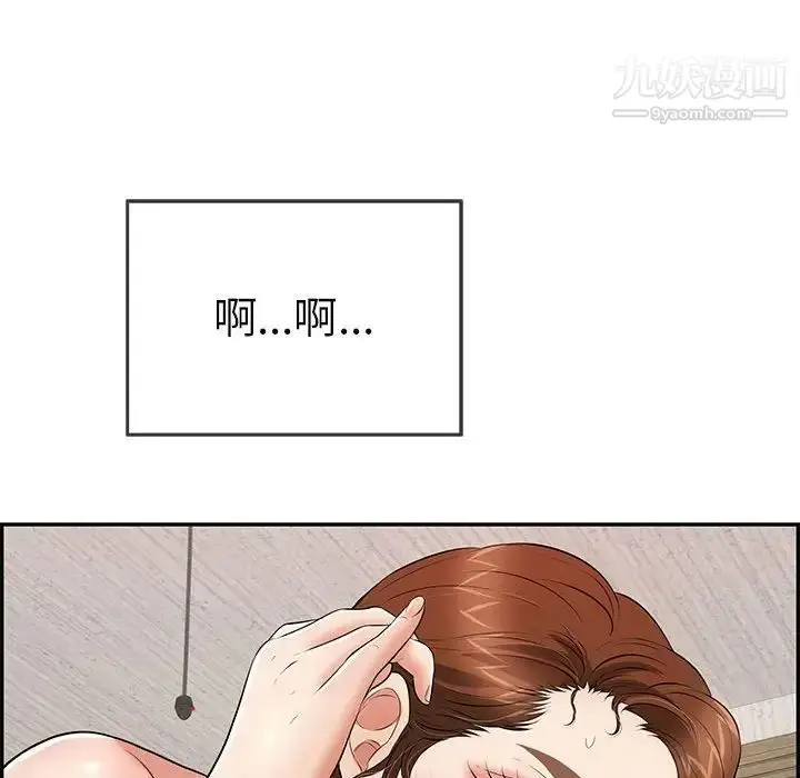 漫画《致命的你》第92话第136张图