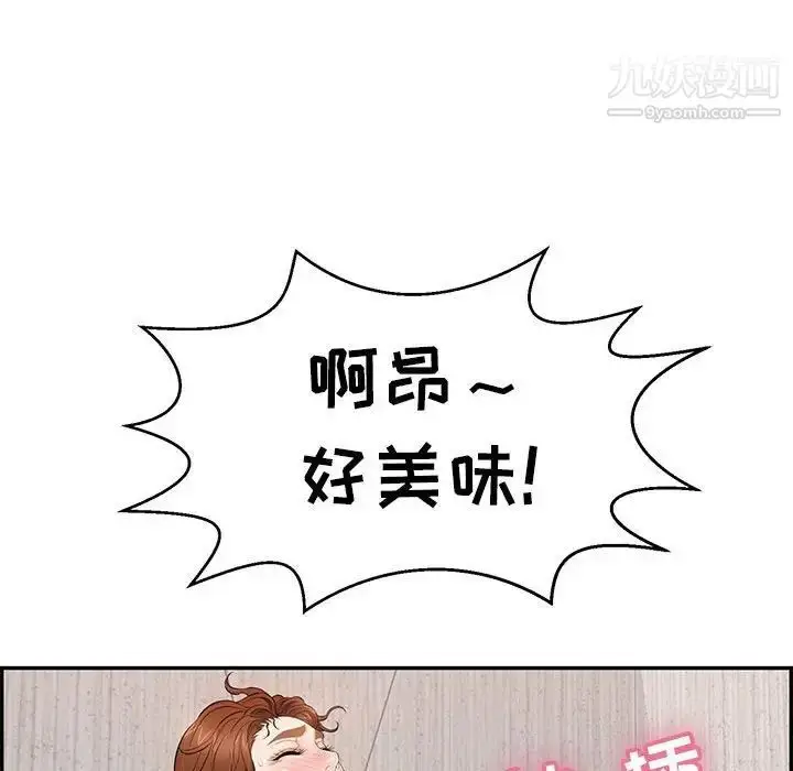 漫画《致命的你》第92话第16张图