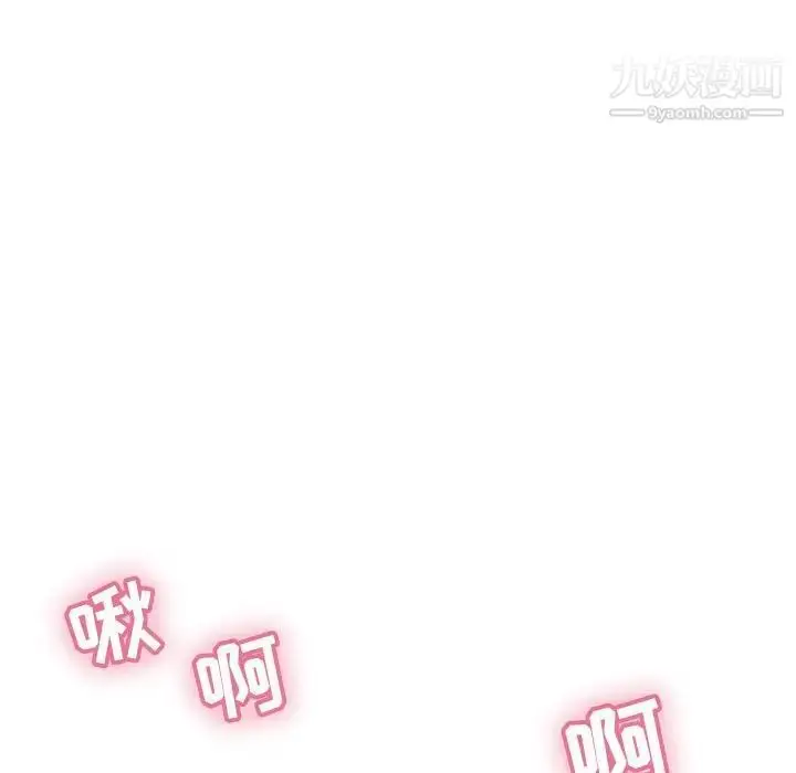 漫画《致命的你》第92话第18张图