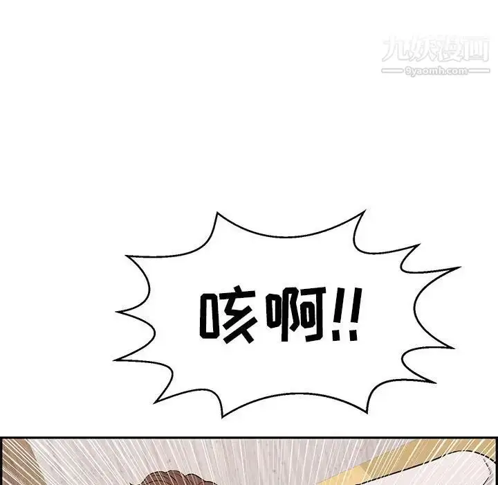 漫画《致命的你》第92话第20张图