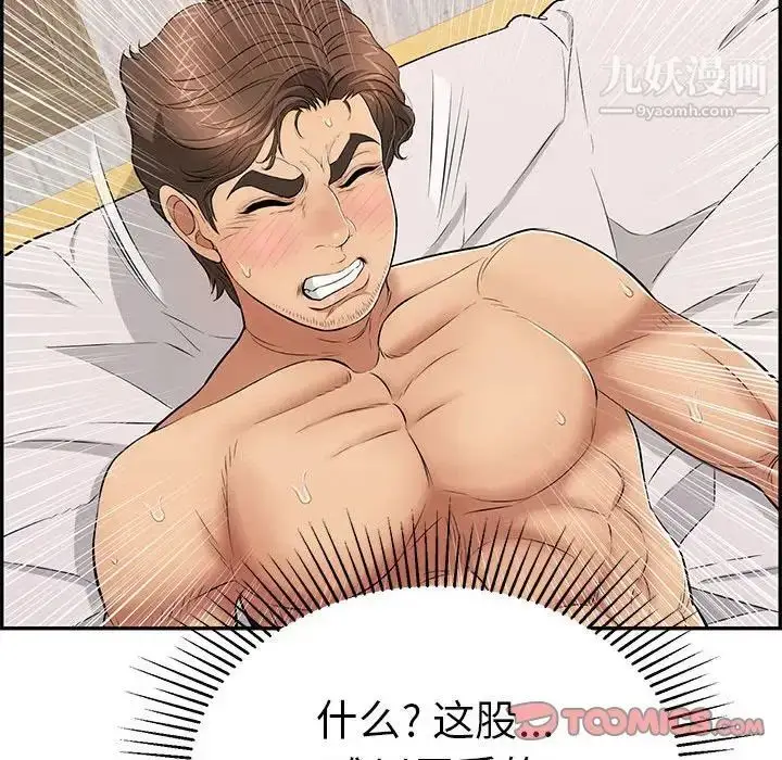 漫画《致命的你》第92话第21张图