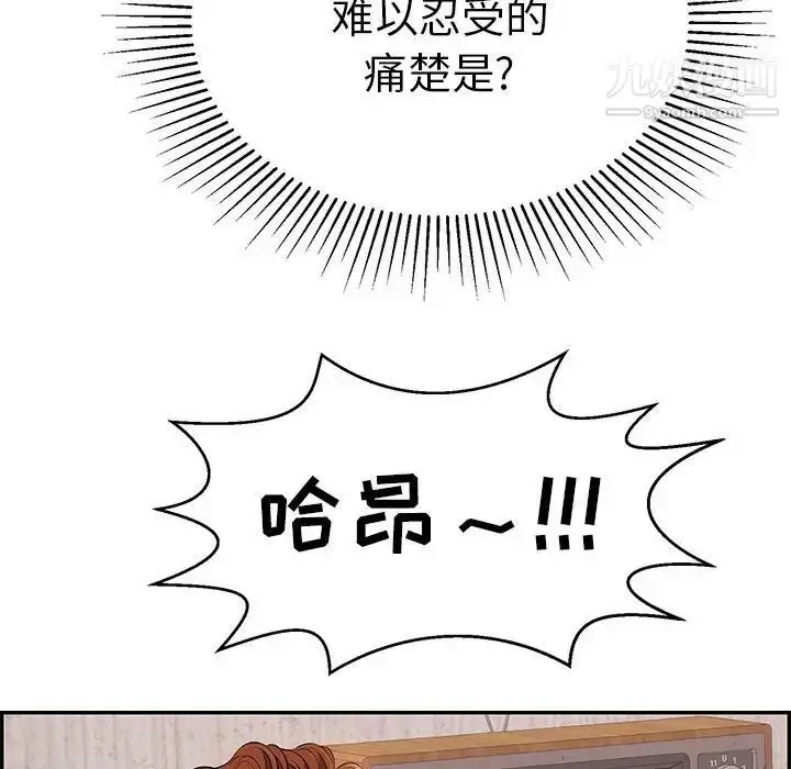 漫画《致命的你》第92话第22张图