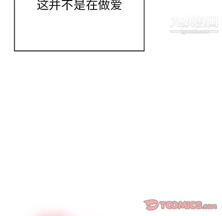 漫画《致命的你》第92话第27张图