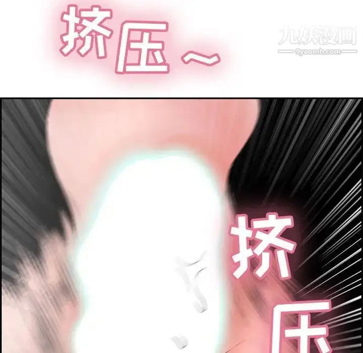 漫画《致命的你》第92话第28张图