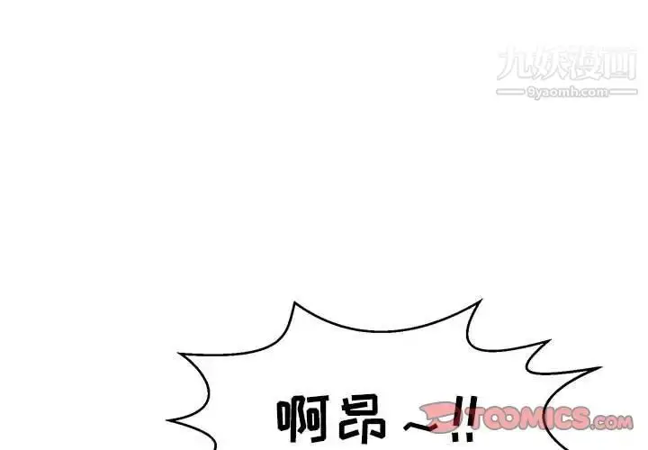 漫画《致命的你》第92话第3张图