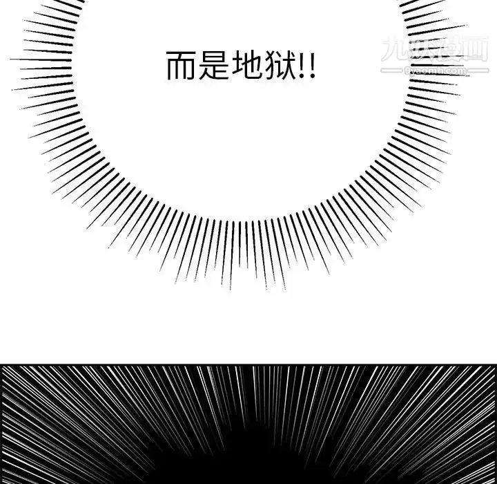 漫画《致命的你》第92话第32张图