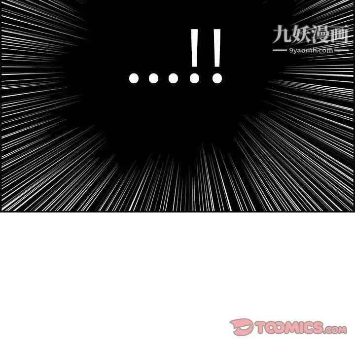 漫画《致命的你》第92话第33张图