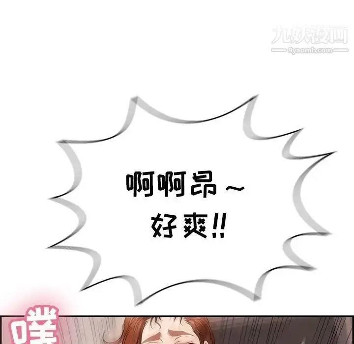 漫画《致命的你》第92话第34张图