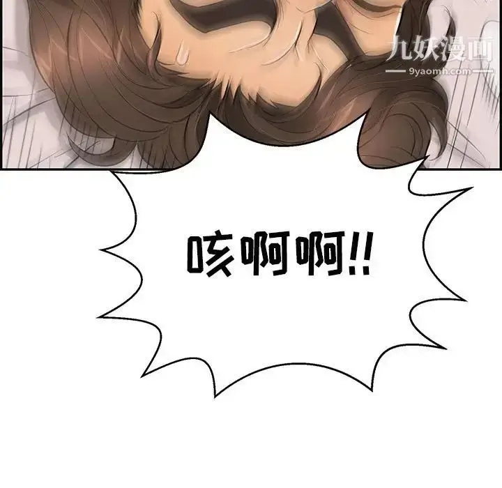 漫画《致命的你》第92话第38张图