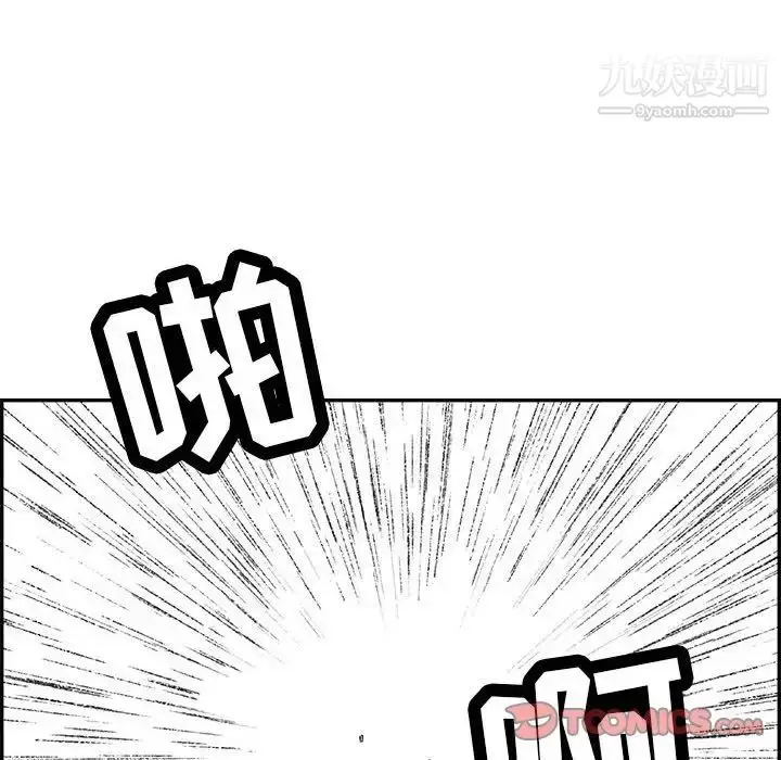 漫画《致命的你》第92话第39张图