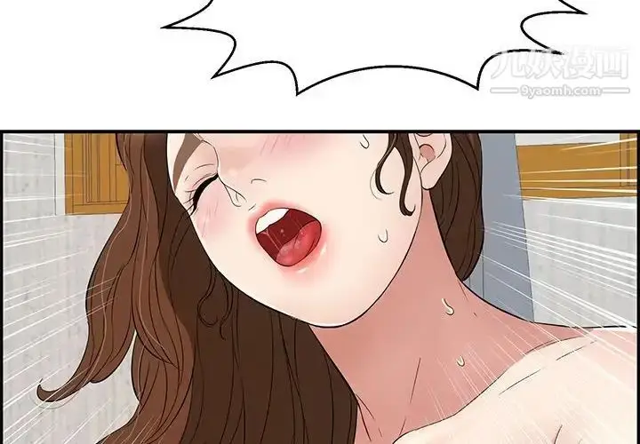 漫画《致命的你》第92话第4张图