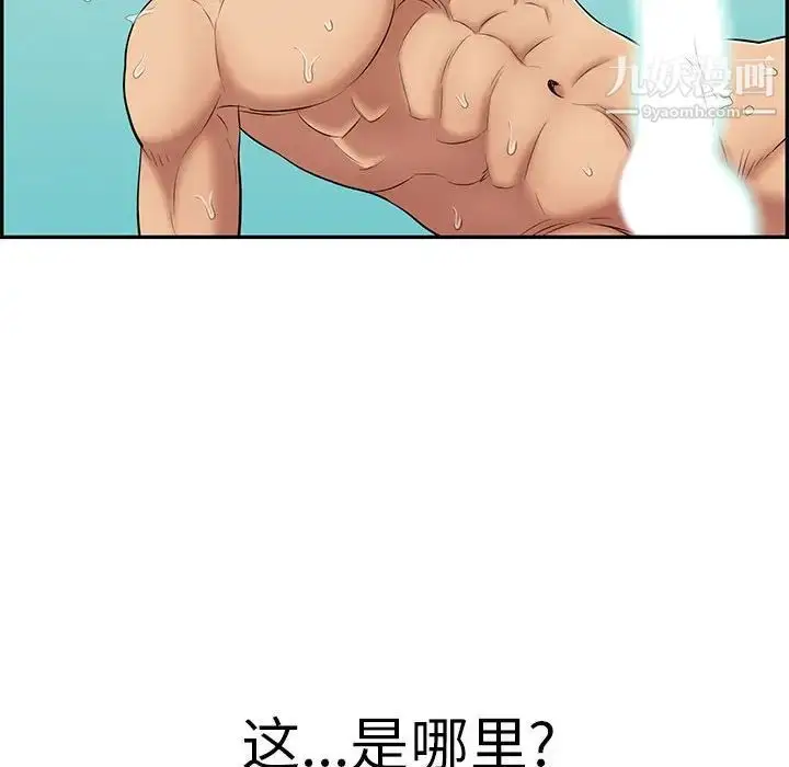 漫画《致命的你》第92话第46张图
