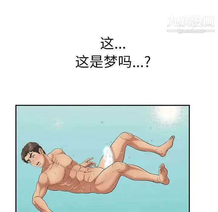 漫画《致命的你》第92话第49张图