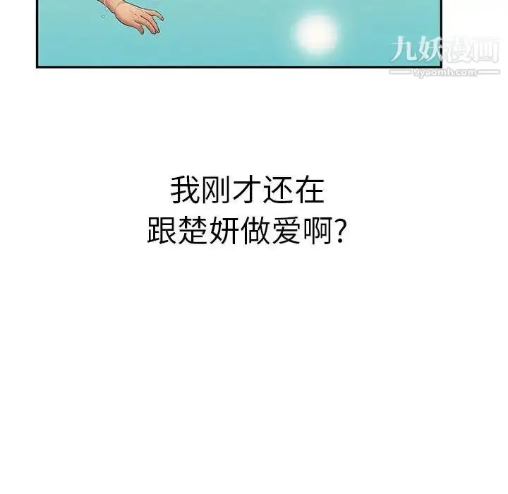 漫画《致命的你》第92话第50张图